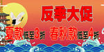 耐克反击大促海报