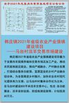 公示栏喷绘