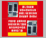 窗纱喷绘