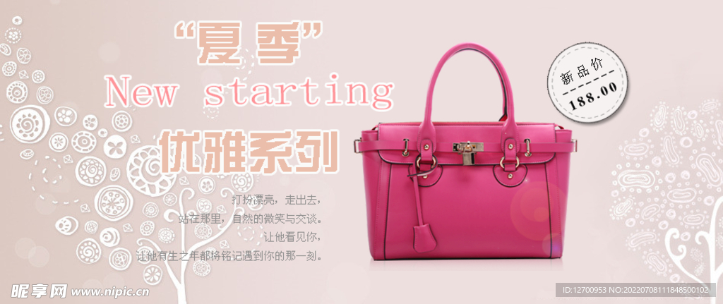 淘宝女包