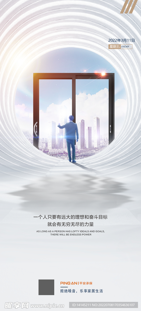 门窗海报