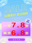 秋装促销