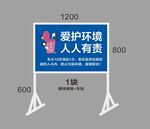 爱护环境