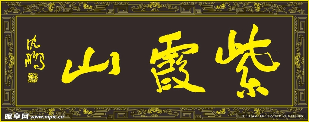 匾