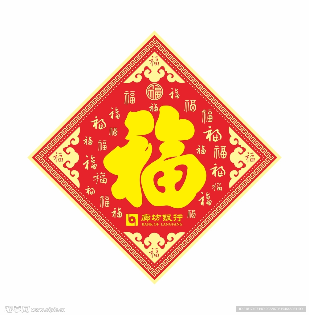 百福字