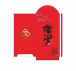 红包新年