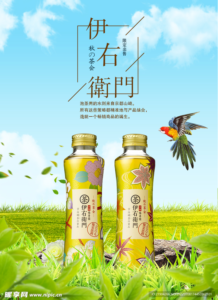 饮料