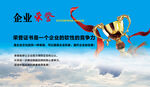 企业文化荣誉