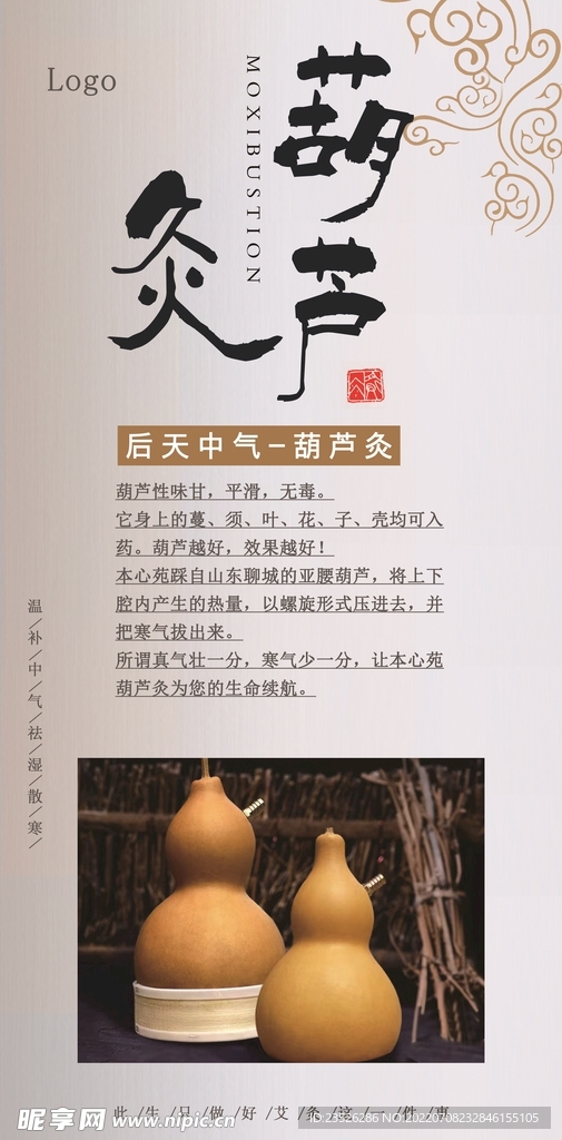 艾灸