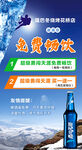 啤酒免费饮