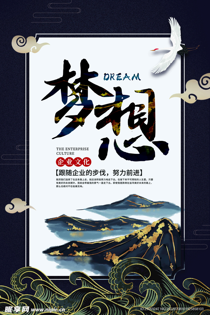 企业文化
