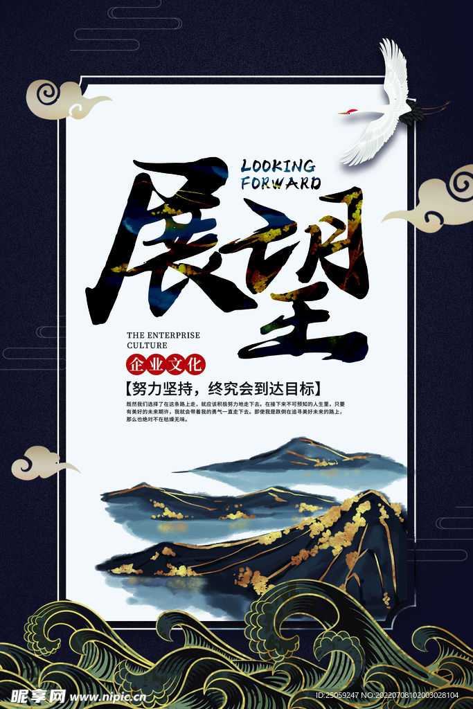 企业文化