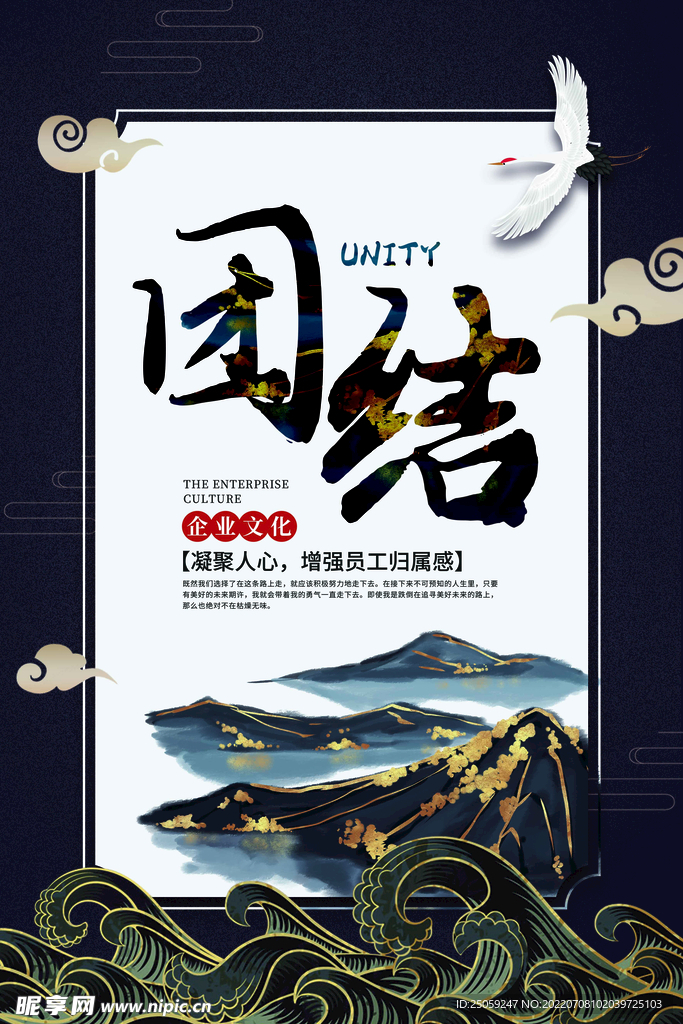 企业文化