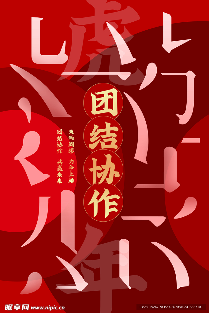 企业文化