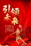 企业文化