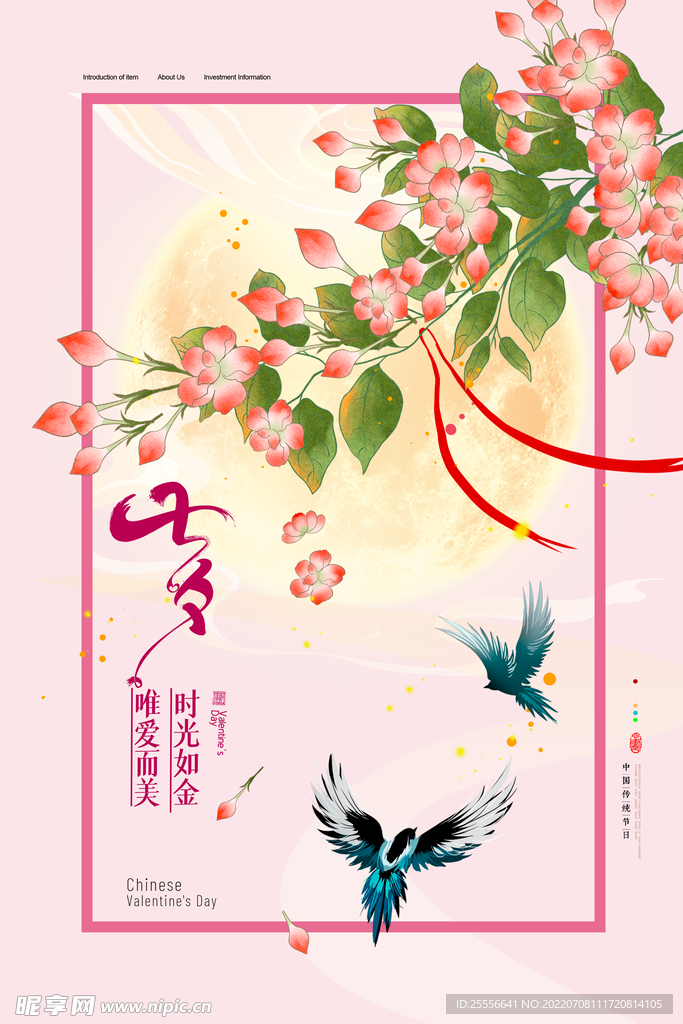 七夕