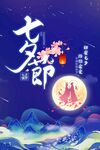 七夕