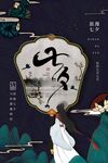 七夕