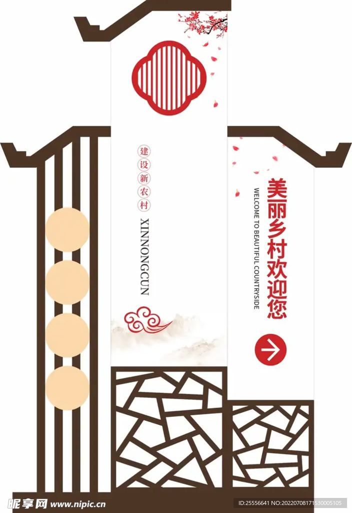 乡村振兴导视牌