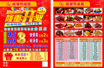 烧腊店宣传单