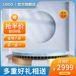 蓝色c4d展示台主图