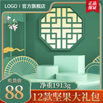 绿色国潮中国风c4d展示台主图