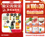 夏日狂欢购 夏季 夏天 春天 