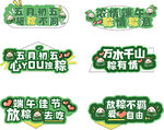端午节  拍照