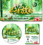 地产 端午