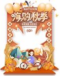 校园文化 校园展板 学校标语 
