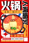 干锅 菜单 简介 点餐单 设计