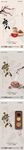 地产  牙科 寒露 节假日  