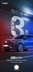 汽车素材   520 七夕  