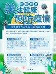 疫情