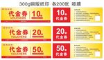 代交券