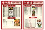 菜单