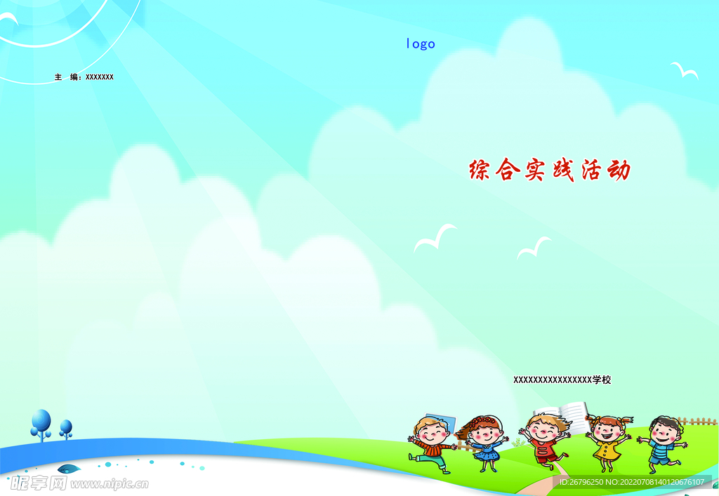 封皮