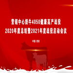 奶业会议背景图