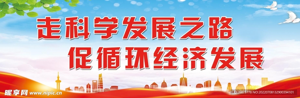 乡村振兴