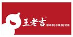 1828王老吉门头