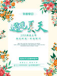夏季特惠