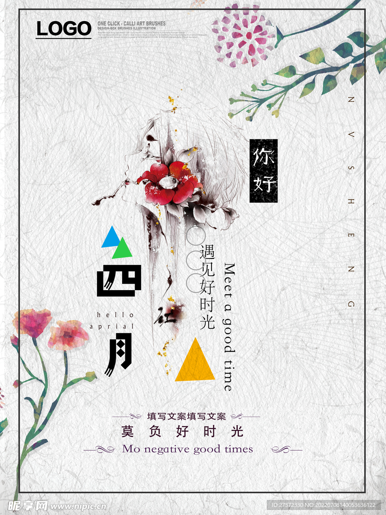 夏季特惠