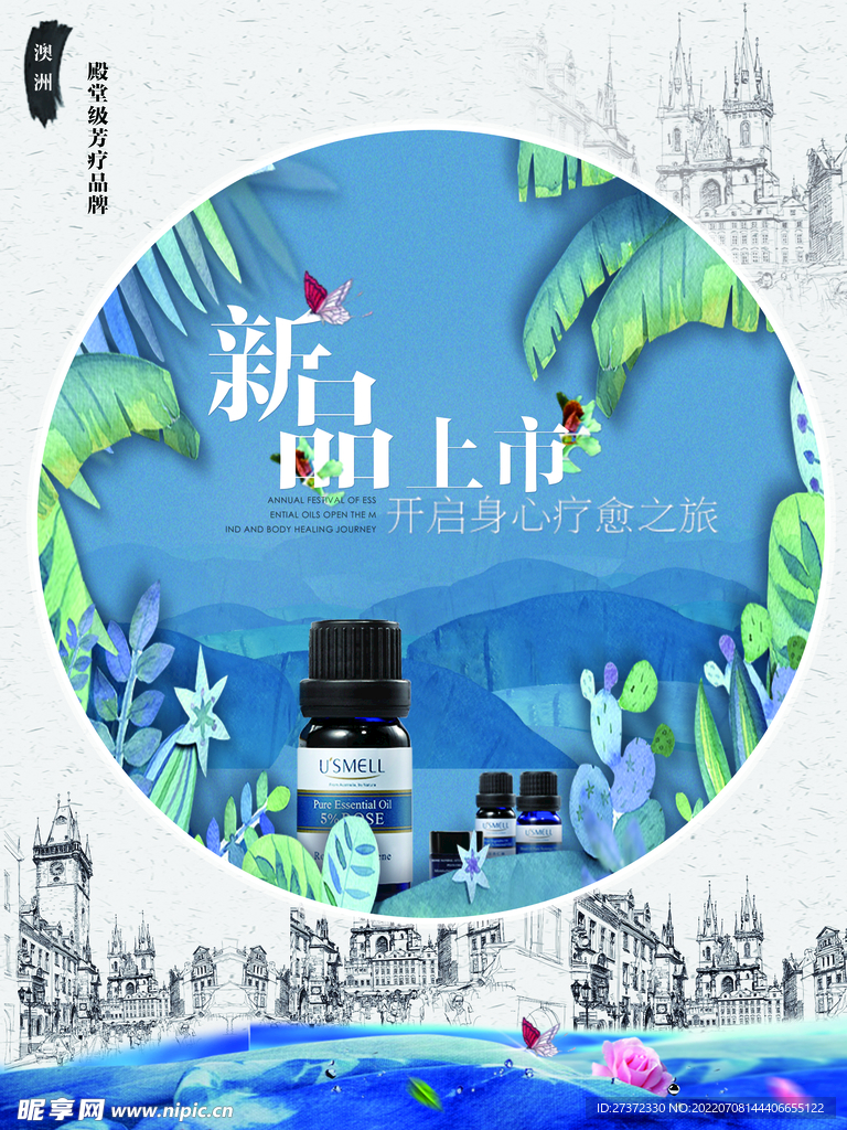 夏季特惠