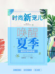 夏季特惠