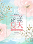 夏季特惠