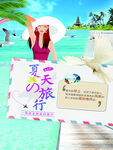 夏季特惠