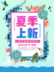 夏季特惠