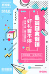 夏季特惠