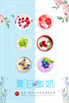 夏季特惠
