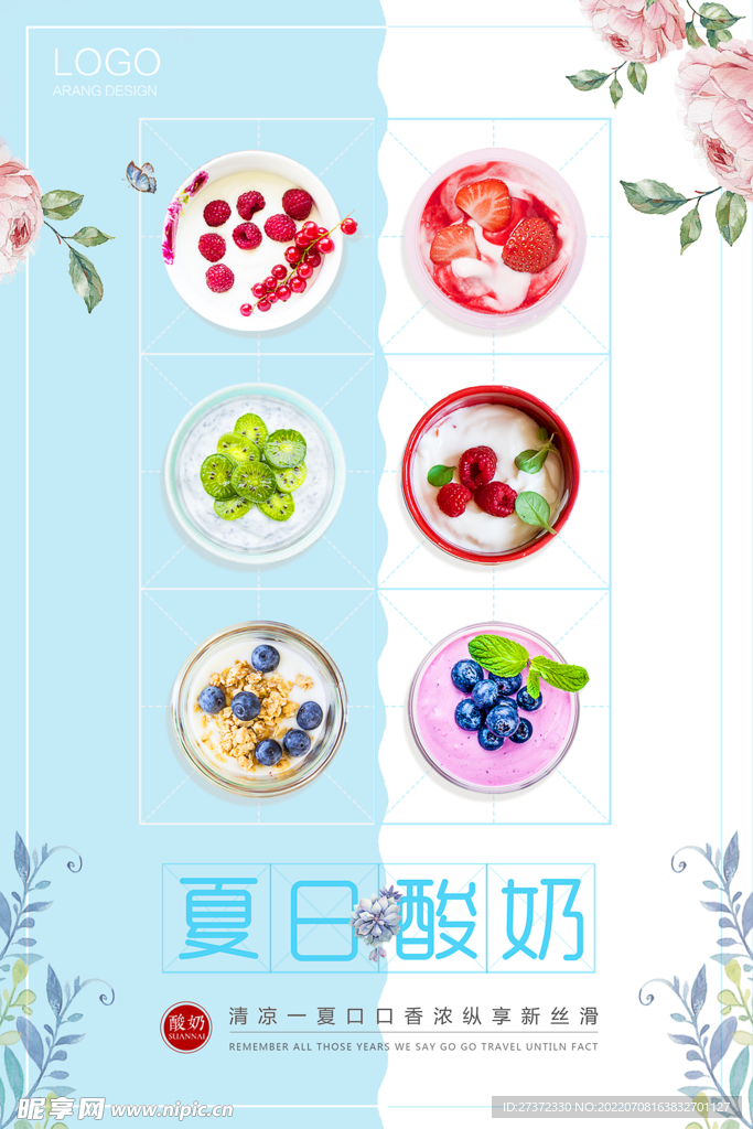 夏季特惠